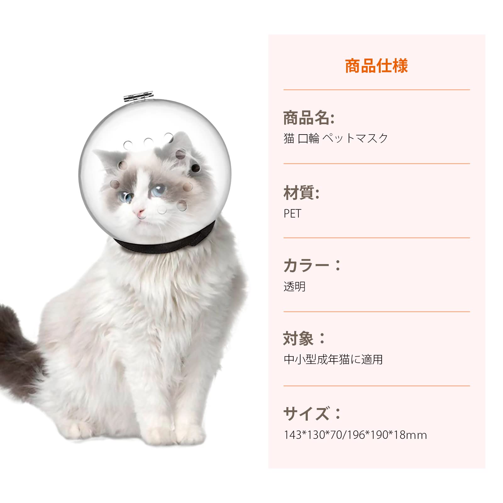 Amazon | 猫 口輪 ペットマスク 透明 猫用マズル 宇宙ヘッドギア口輪